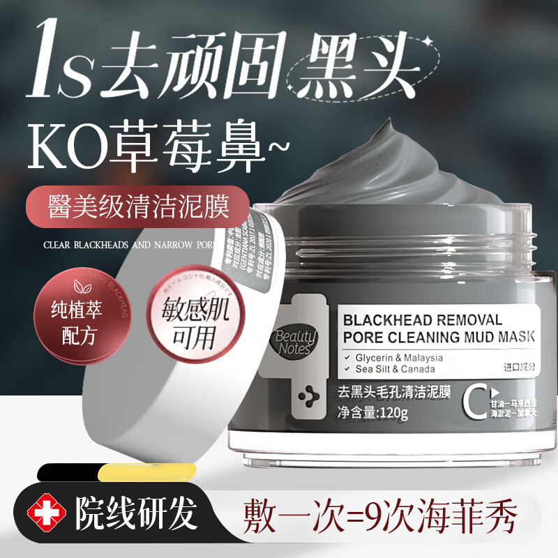 บันทึกความงามกําจัดสิวหัวดํารูขุมขนทําความสะอาดหน้ากากโคลนควบคุมน้ํามันชุ่มชื้นกําจัดสิวปิดสิวทาหน้า