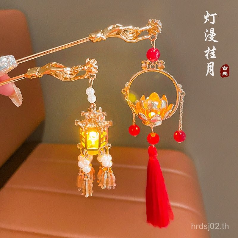 Luminous Palace โคมไฟ Hairpin หญิงโบราณ Hanfu Hairpin ขั้นตอนเขย่าอุปกรณ์เสริม High-End ทุกวัน Hairp