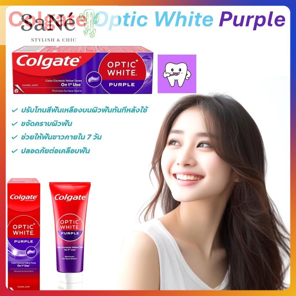 ยาสีฟัน คอลเกตม่วง อ๊อพติค ไวท์ เพอร์เพิล 100 กรัม คอลเกตสีม่วง Colgate Optic White Purple 100g