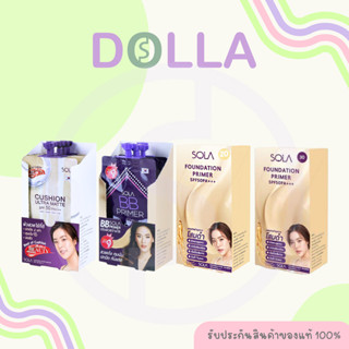 [กล่อง x6] โซลา คูชั่น อัลตรา แมท/บีบี/ ฟาวเดชั่น ไพร์เมอร์ …