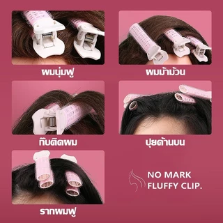 SZX 1ชิ้น/แพ็ค กิ๊บยกโคนผม โรลยกโคนผม กิ๊บม้วนผม แพ็ค ม้วนผมหน้าม้า โรลเพิ่มวอลลุ่ม กิ๊บยกโคนผมเพิ่มวอลลุ่ม แบบธรรมชาติ