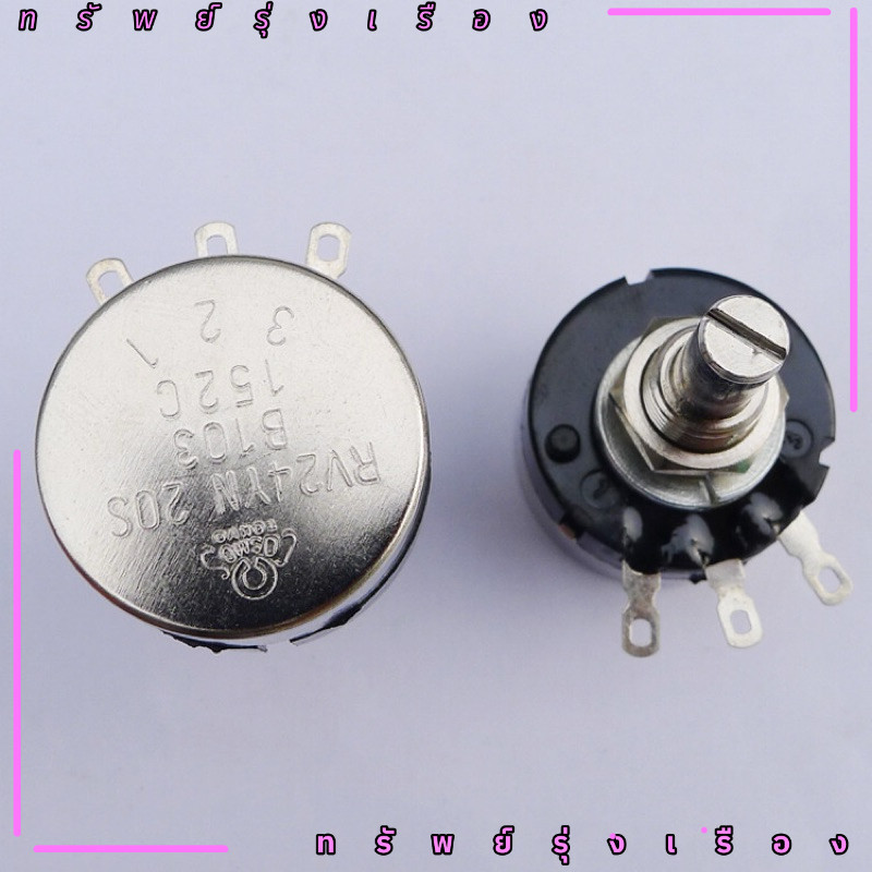 ในไทย! RV24YN 20S B102 1K B202 2K B502 5K B103 10K B203 20K B303 30K B503 50K B104 100K B204 200K B5