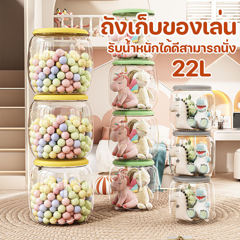 ✨ถังเก็บของเล่น อเนกประสงค์ ตุ๊กตายัดไส้ แบบใส ป้องกันความชื้น สําหรับเด็ก รับน้ำหนักได้ดีสามารถนั่ง หรือจัดเก็บ