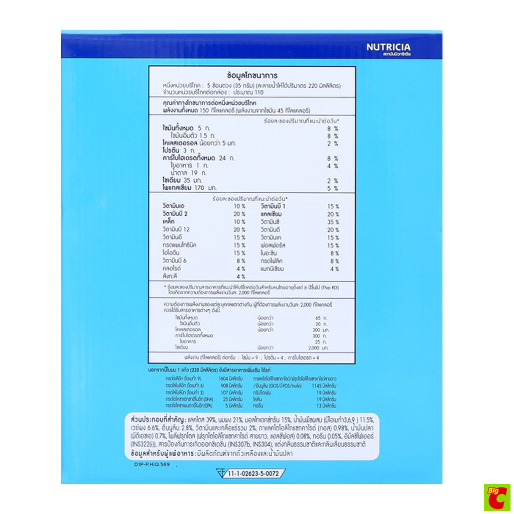 ไฮคิว 1 พลัส พรีไบโอโพรเทก 3 ผลิตภัณฑ์นมผงชนิดละลายทันที รสจืด สูตร 3 ขนาด 3850 ก. - รูปที่ 3