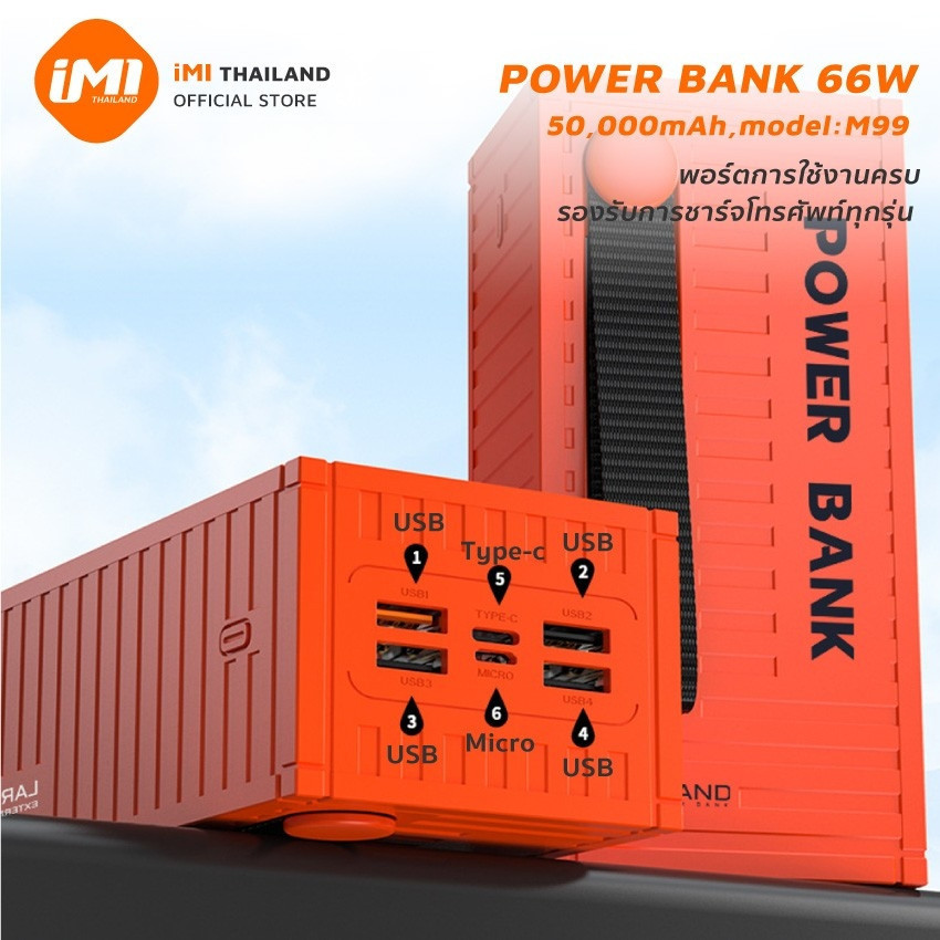 iMI powerbank 50000mah ของแทั ชาร์จเร็ว 66W พาวเวอร์แบงค์ Type C รองรับ 4เครื่อง เพาวเวอร์แบงค์