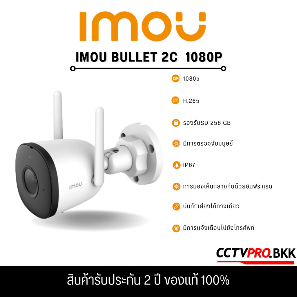 ภาพสีชัด SET Imou ชุดกล้องวงจรปิดไร้สาย Imou Wifi Kit  (NVR 8CH + Bullet 2C 4ตัว) 🎉🎈🎉