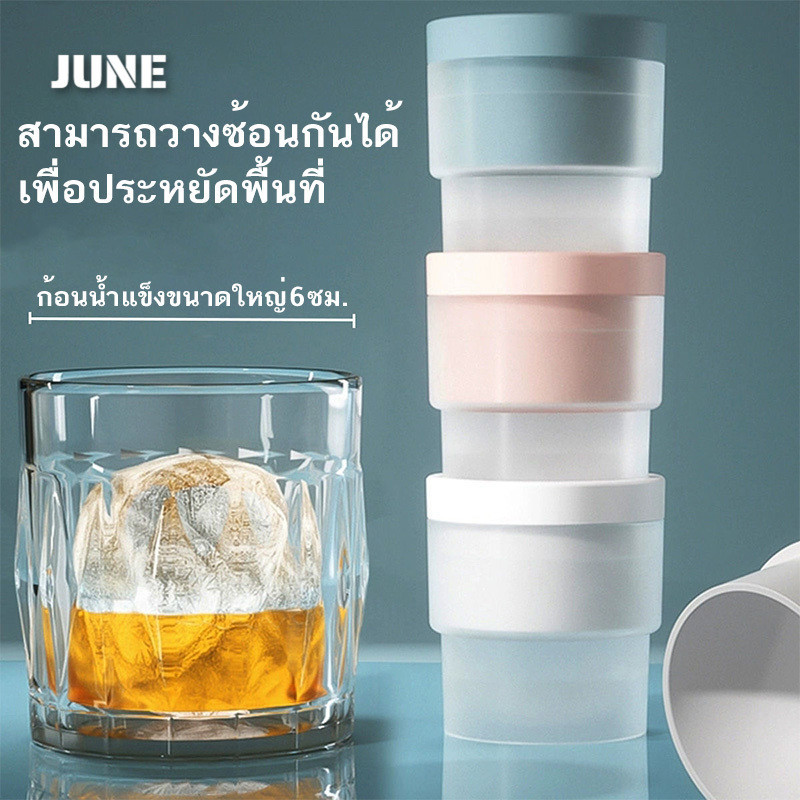ที่ทำน้ำแข็ง น้ำแข้งก้อนกลม แม่พิมพ์ทำน้ำแข็ง Ice Ball Maker