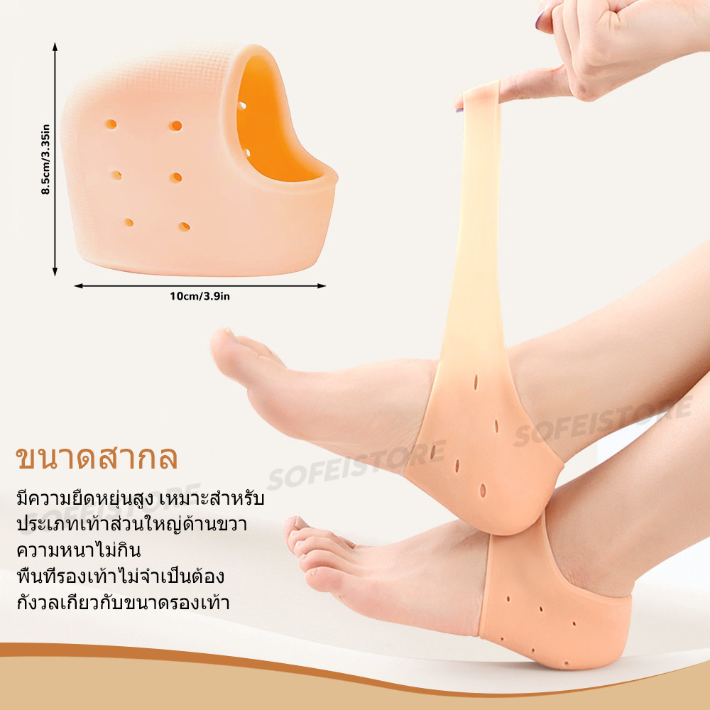 (2 คู่)เจลป้องกันซิลิโคนระบายอากาศบรรเทาเท้าครอบคลุมปวดส้นเท้า