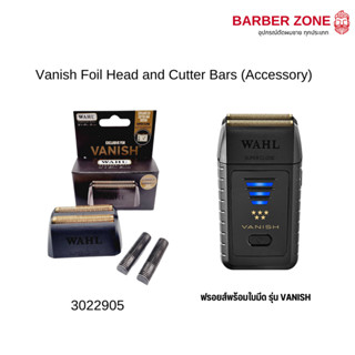 Wahl Vanish Foil Head and Cutter Bars ชุดหัวฟอยส์เครื่องโกนห…