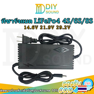 DIYsound เครื่องชาร์จแบตลิเธียมฟอสเฟต LiFePO4 32650 32700 14…