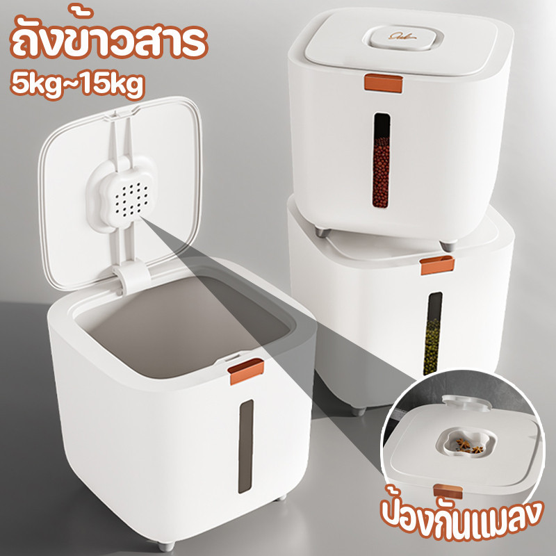 COD ถังข้าวสาร 5~15kg กล่องเก็บข้าวสาร ป้องกันแมลง ป้องกันความชื้น เกรดอาหาร ถังเก็บข้าวสาร กล่องเก็บอาหารแห้ง