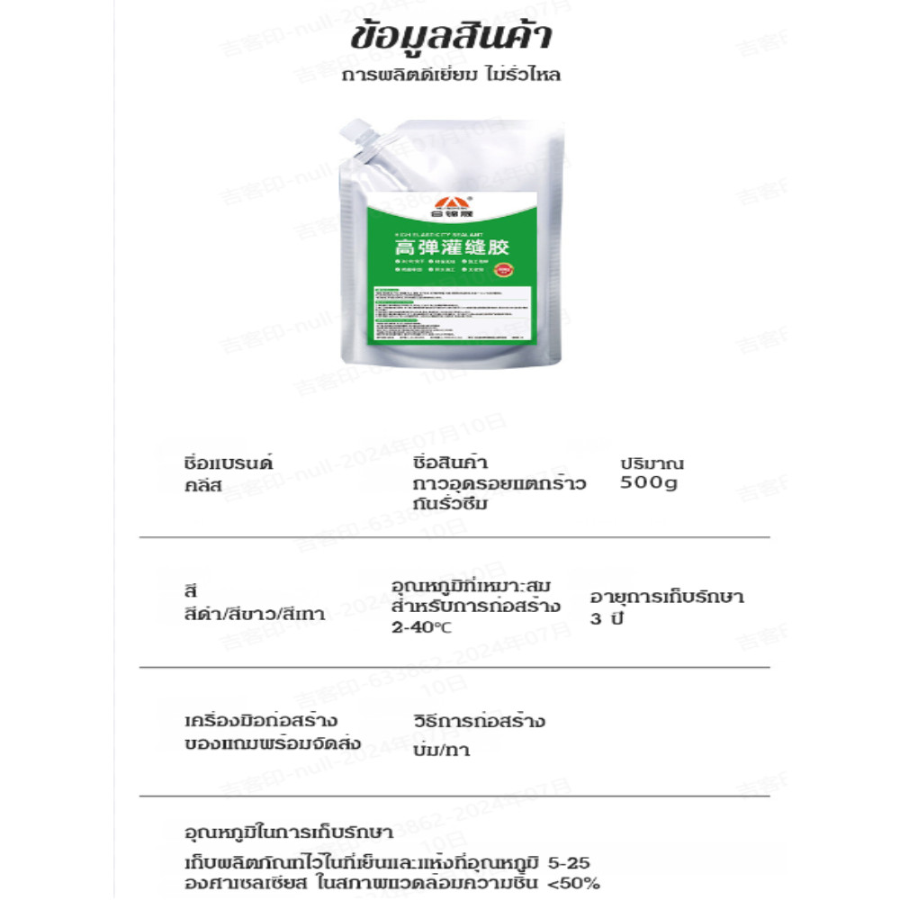 ปิดผนึก เคลือบกันน้ำ ยึดติดแน่น ราชาบล็อกความรั่วไหล ครีมกันน้ำ ปิดกั้นการรั่วซึม ทนทาน วัสดุกันน้ำเจาะลึกถึงรากเพื่อซ่อมแซมรอยรั่วซึม วัสดุกันซึมหลังคา ผู้ใช้อาคาร หลังคารั่ว ง่ายต่อการสร้าง ราคา ถูกที่สุด ดีลบีเคเค แกลเลอรีภาพที่ 9