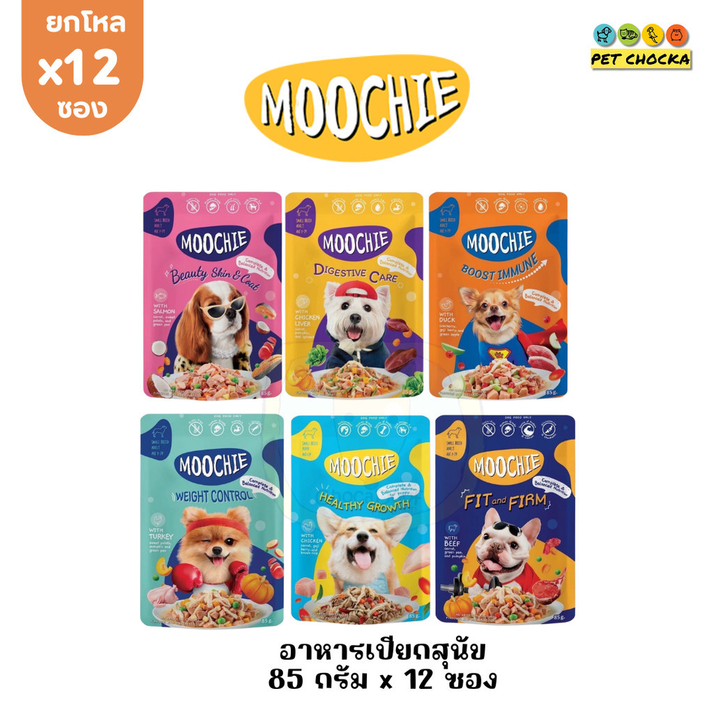 [ 1 โหล ] Moochie Dog อาหารเปียกสุนัข ครบสูตร ขนาด 85g. ยกโหล 12ซอง