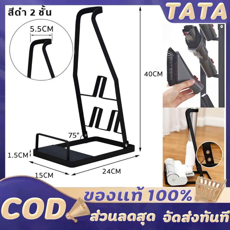 ขาตั้งสำหรับเครื่องดูดฝุ่น ขาตั้งเครื่องดูดฝุ่น ที่วางเครื่องดูดฝุ่น ขาตั้งเครื่องดูดฝุ่นไร้สาย ขาตั้ง ใช้ได้ทุกแบรนด์