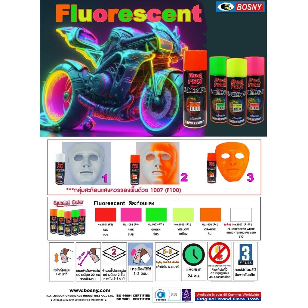 ขายส่ง สีสเปรย์ สะท้อนแสง RED FOX กระป๋องละ 55.- สี FLUORESCENT SPRAY PAINT RedFox ราคาถูก สีกระป๋อง/b