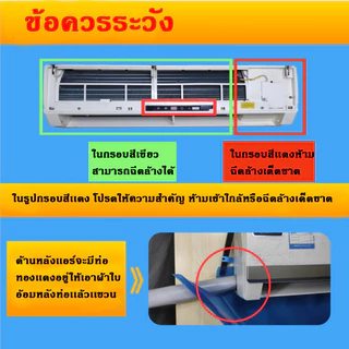 ประกัน 3 ปี มีท่อน้ำทิ้งในตัว ผ้าใบล้างแอร์ ผ้าล้างแอร์ ผ้าครอบล้าง ผ้าคลุม ถุงแอร์