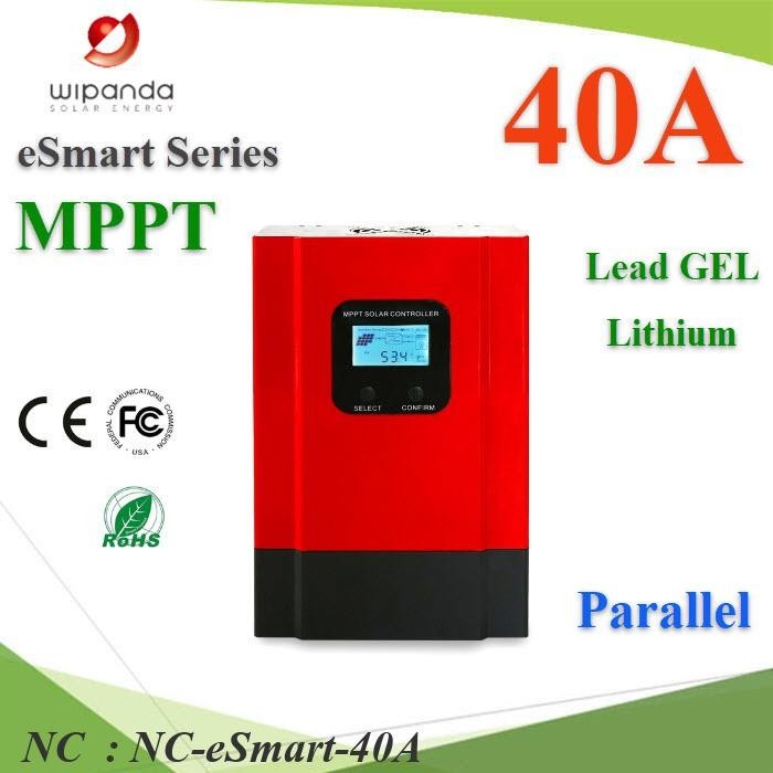 NC โซลาร์ชาร์จ MPPT 40A eSmart คอนโทรลเลอร์ 12V(520W) eSmart-40A