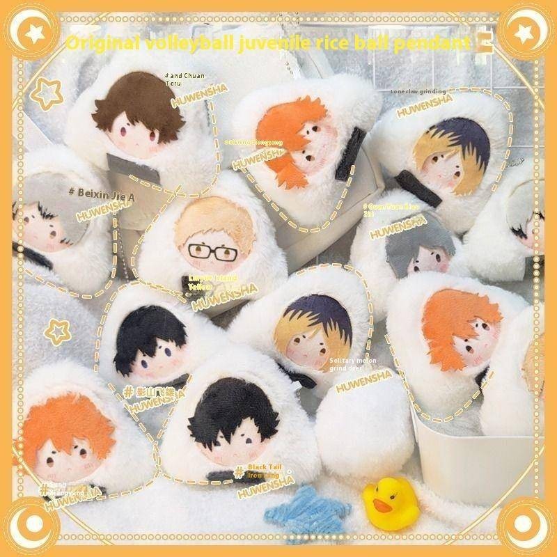 ไฮคิว!! คู่ตบฟ้าประทาน เสน่ห์พวงกุญแจตุ๊กตา - Oikawa Tooru, Hinata Shoyo, Kenma Kozume Onigiri Desig