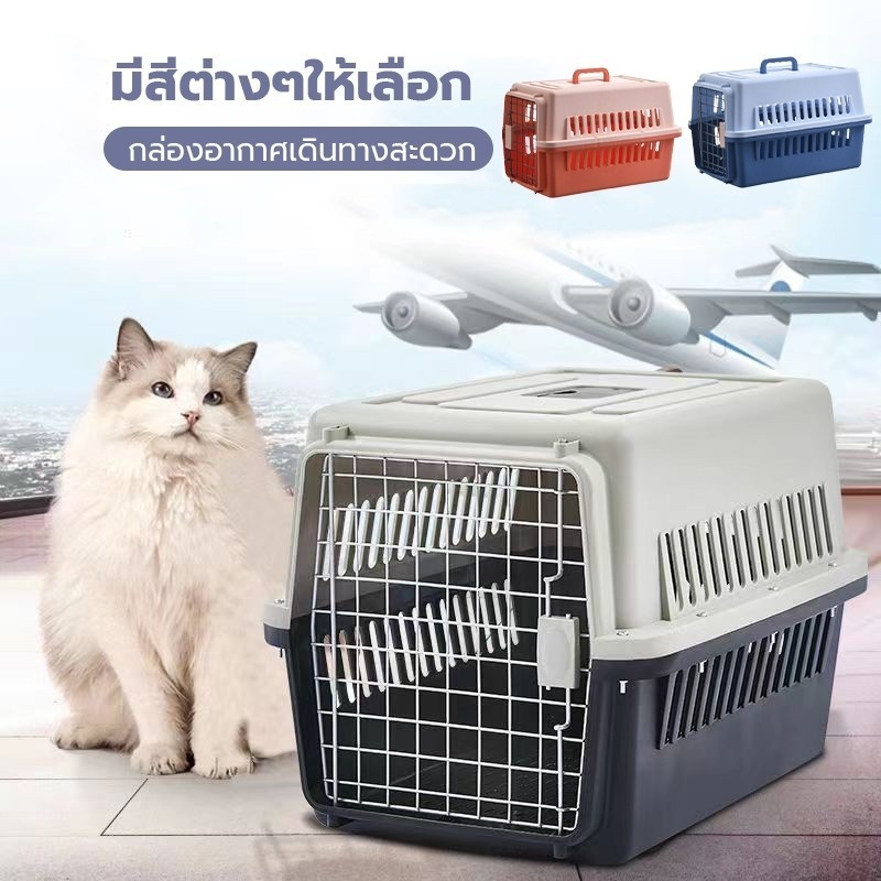 【การขนส่งฟรี】กล่องสัตว์เลี้ยงกลางแจ้ง กรงสัตว์แบบพกพา กล่องอากาศสำหรับสัตว์เลี้ยง กล่องเช็คอินแบบพกพา วัสดุที่ทนต่อแรงกด