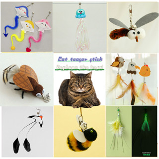 ล้อเล่นแมวติดหัวขนนกเปลี่ยนหัวของเล่นแมวบินแมลงบินจักจั่นผึ้…