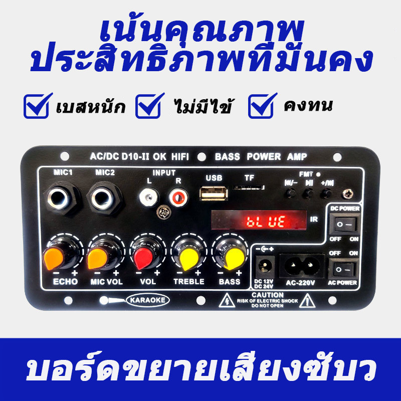 แอมป์จิ๋ว แอมป์บลูทูธ แอมป์ขยายเสียง เครื่องขยายเสียง 900w 2ch บลูทูธ usb Amplifiers ฟังชั้นครบ โมแรงๆ 12/24/220V