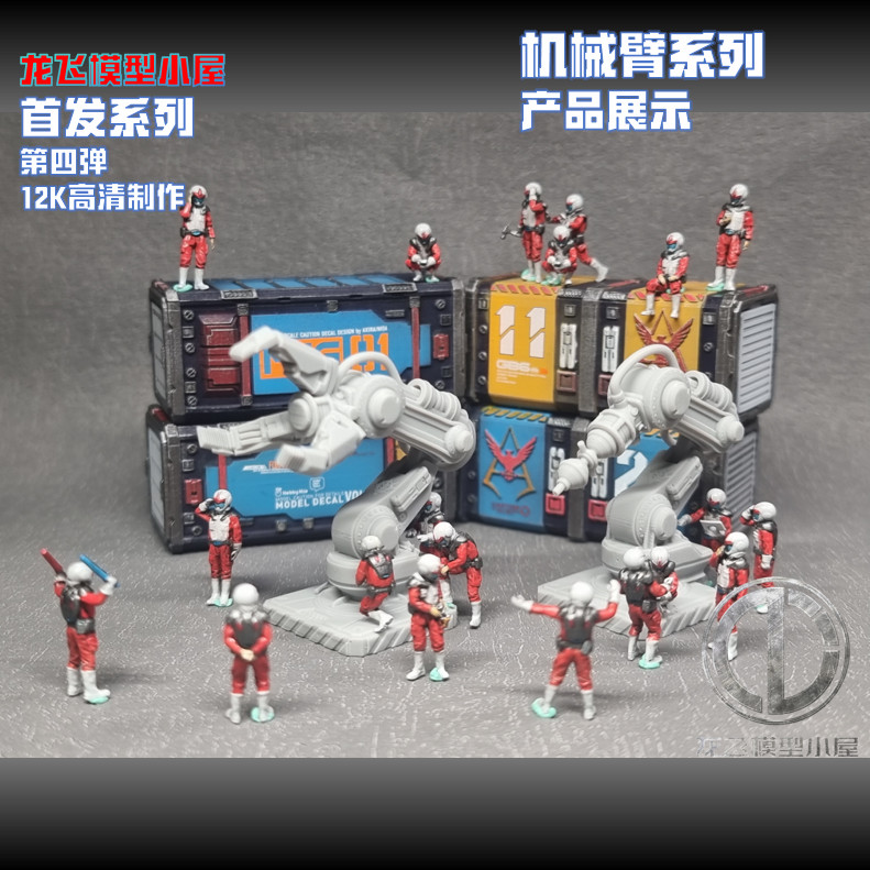 Gundam Gnaku Scene Making Accessories Sci-Fi [ซีรี่ส์แขนกล] พิมพ์แม่พิมพ์สีขาว GK Model Micro 08p9