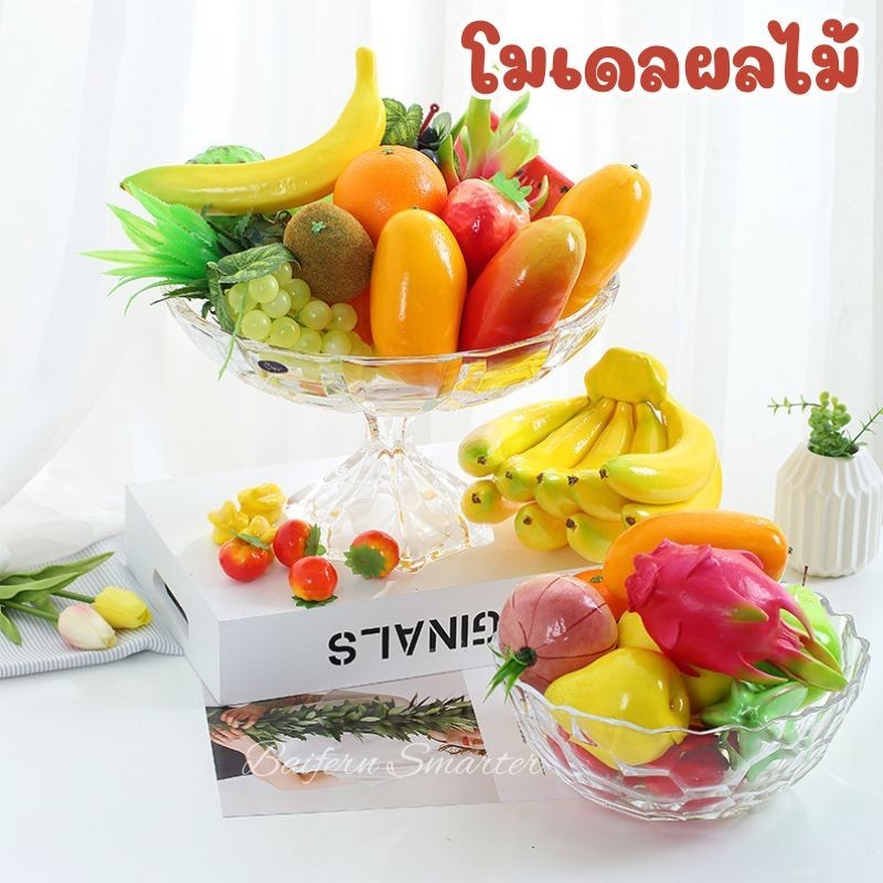 โมเดลผลไม้ ผลไม้ตกแต่งร้านค้า  ผลไม้ปลอม ส้ม กล้วย เลม่อน แอปเปิ้ล กีวี่ มังคุด ทับทิม มะละกอ มะม่วง