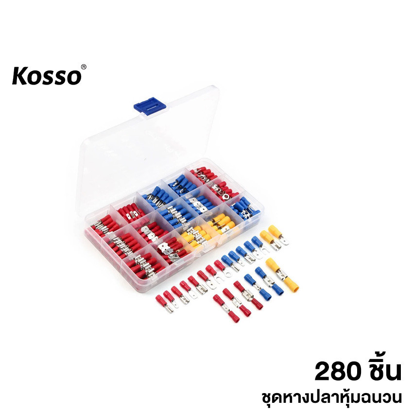 ส่งด่วน Kosso หางปลาหุ้มฉนวน ขั้วต่อหางปลา (102 ชิ้น 1กล่อง) (280 ชิ้น 1กล่อง) เชื่อมต่อสายไฟ หางปลา