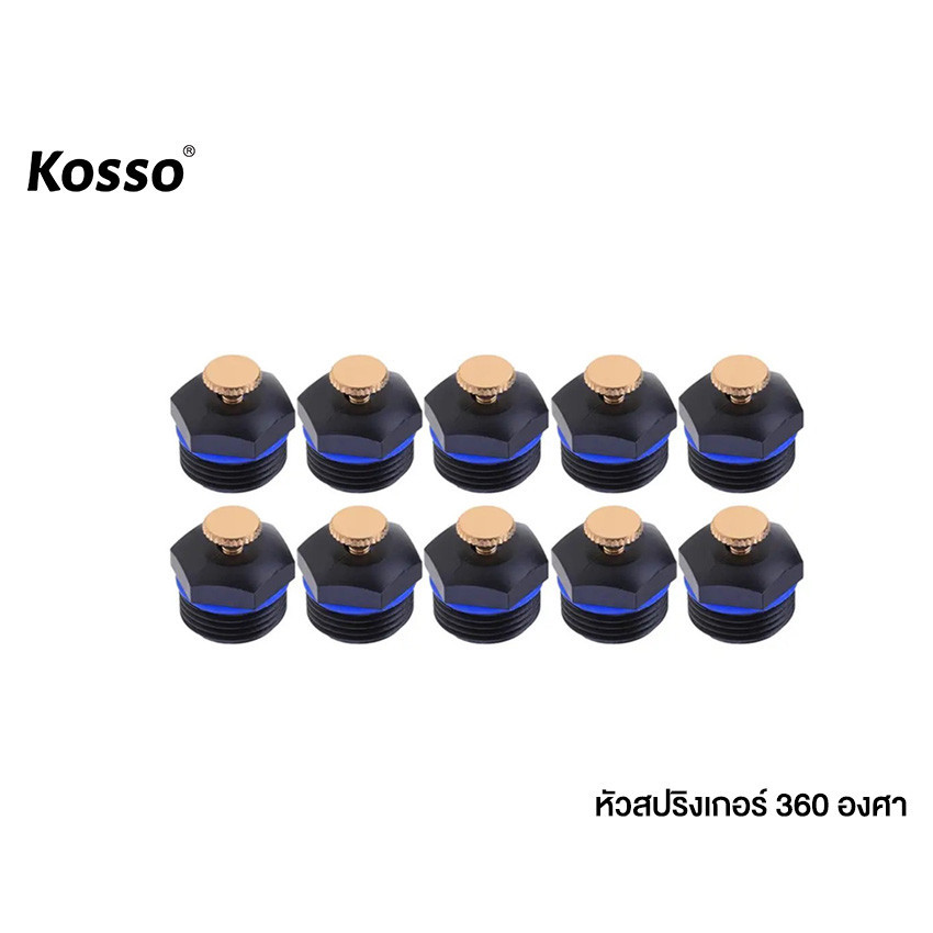 Kosso 10ชิ้น!! หัวสปริงเกอร์ใบบัว 360 องศา ขนาด 1/2"(4หุน) สปริงเกอร์รดน้ำต้นไม้ สปริงเกอ ZB6 SA