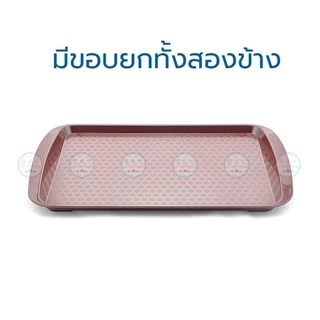 Pioneer ถาดเสริฟพลาสติก 51 x 34 ซม(2แบบ) ทรงเหลี่ยมใหญ่ ตราไพโอเนีย PN2062 PN271/23 ถาดอาหาร ถาดฟาสต์ฟู๊ด ถาดยกจาน