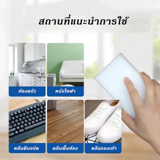 Featured ฟองน้ำมหัศจรรย์ ฟองน้ำนาโน ฟองน้ำเมลามีน ทำความสะอาด ขจัดคราบหนัก คราบฝัง