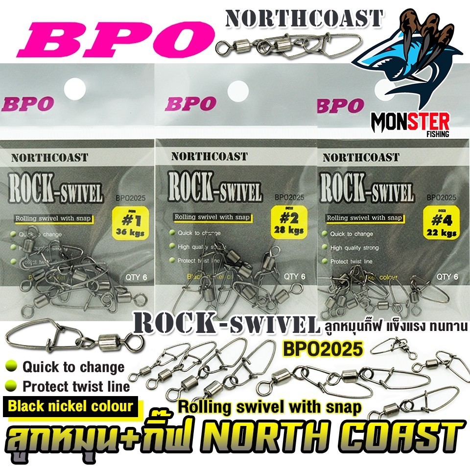 ลูกหมุน+กิ๊ฟ NORTH COAST รุ่น ROCK-SWIVEL รหัส 2025 by BPO