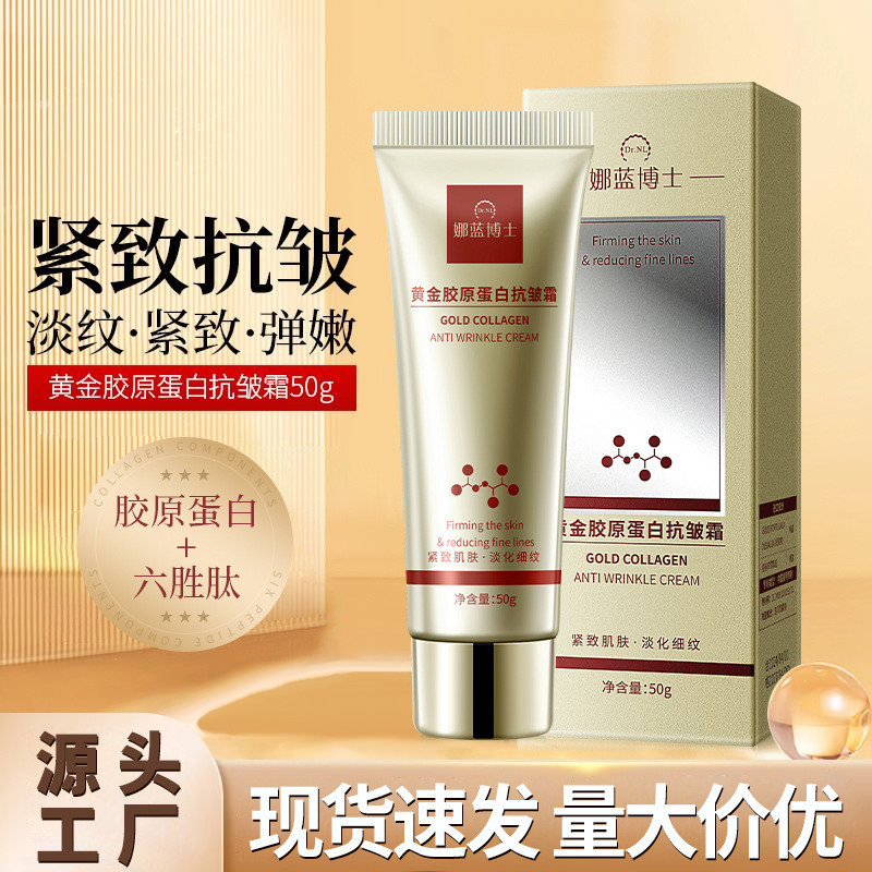 Selected New Products#Dr. Naran Gold Collagen Anti-Wrinkle Face Cream Moisturizing and Nourishing Firming Fading Wrinkle Lotion Moisturizing Cream