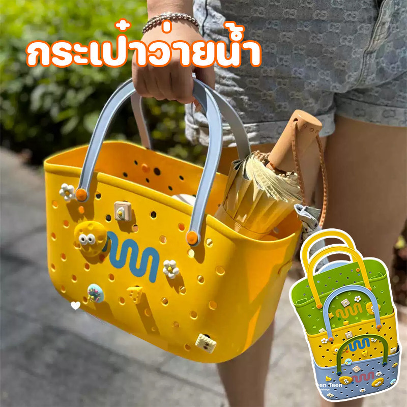 COD✨ กระเป๋าชายหาด ตะกร้าอาบน้ำ  แบบพกพาพร้อมหูหิ้วตะกร้าอาบน้ํา  ตะกร้าอเนกประสงค์  เหมาะสำหรับการเดินทาง