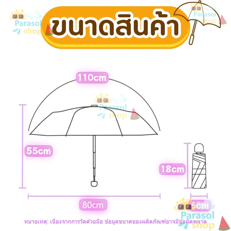 ร่มพกพา พับได้ น้ำหนักเบา กันUV กันแดดกันฝน thumbnail 3
