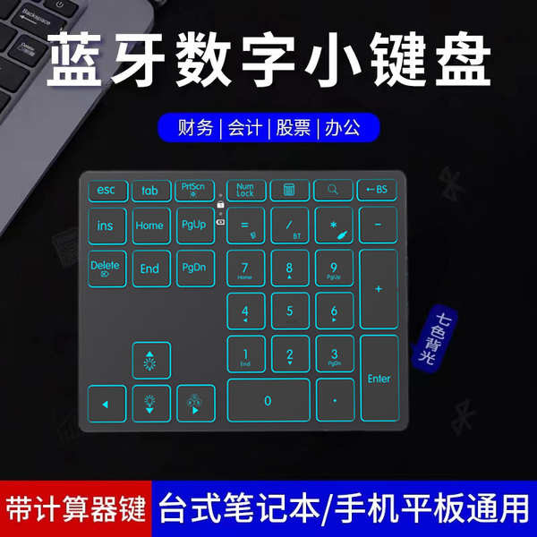 คีย์บอร์ด ipad keyboard ipad 35 ปุ่มส่องสว่างโลหะไร้สายบลูทูธปุ่มกดตัวเลขแบบมีสายบัญชีการเงินสํานักง