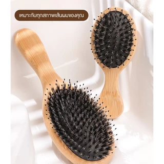 SANER Hairbrush หวีขนหมูป่า หวีลดผมร่วง ช่วยให้ผมเงางาม แก้ผมพันกัน นวดหนังศีรษะ หวีผม หวีไม้ หวีนวดผม ไม่ติดผม