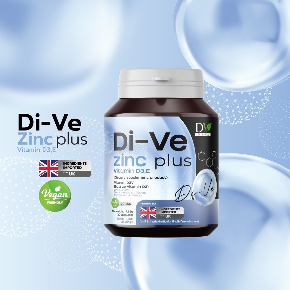 ไดวี่ ซิงค์ วีแกน DiVe. ZInc ซิงค์ลดสิว ผิวอักเสบ ต้านอนุมูลอิสระ วิตามินดี3 กระตุ้นคอลลาเจน