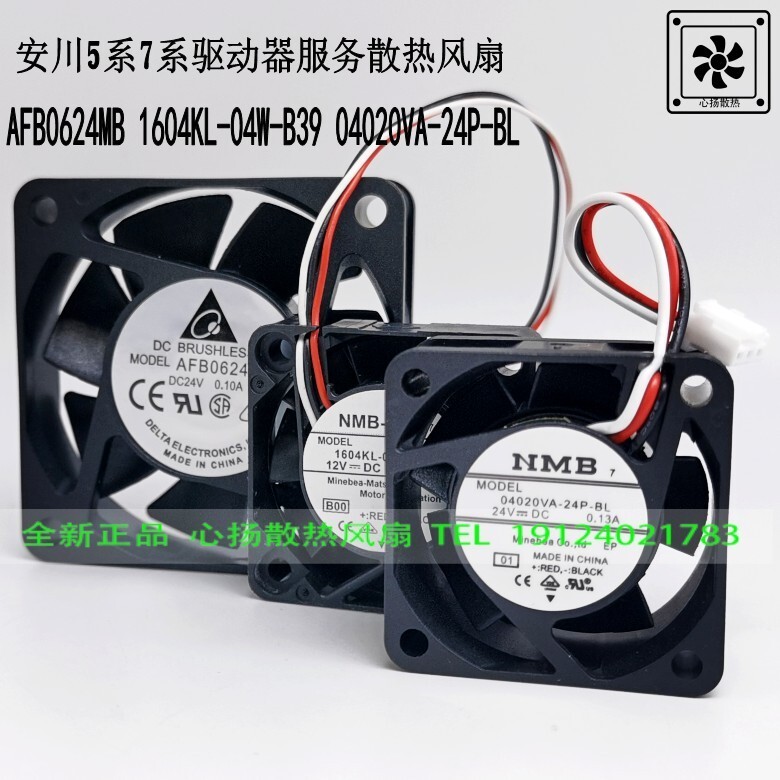 04020VA-24P-BL AFB0624MB 1604KL-04W-B39 Agawa 5 Series 7 Series พัดลมไดรฟ์