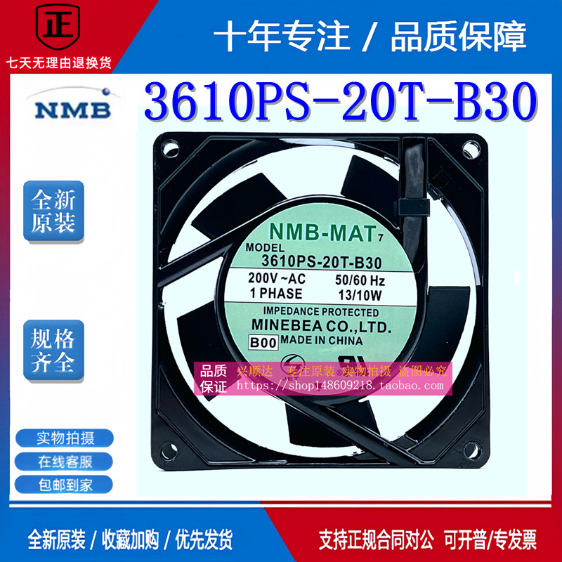 3610PS-20T-B30 200V 13/10W 902/9225 Mebeya NMB AC พัดลมอินเวอร์เตอร์