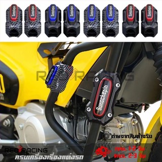 2 pcs ปะกับ กันรอยแครชบาร์ ตัวยาว แบบหนา เคฟล่า/ดำ อุปกรณ์กันล้ม Safety (0111)