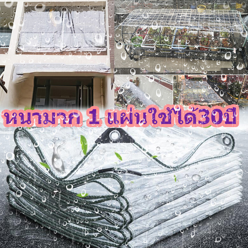 ผ้าใบใส พลาสติกใสขอบเย็บฝังเชือก PVCใส ผ้าใบอเนกประสงค์ กันลมและฝนกันน้ำมัน กันความร้อน กันรอยขีดข่วน พลาสติกใสกัน
