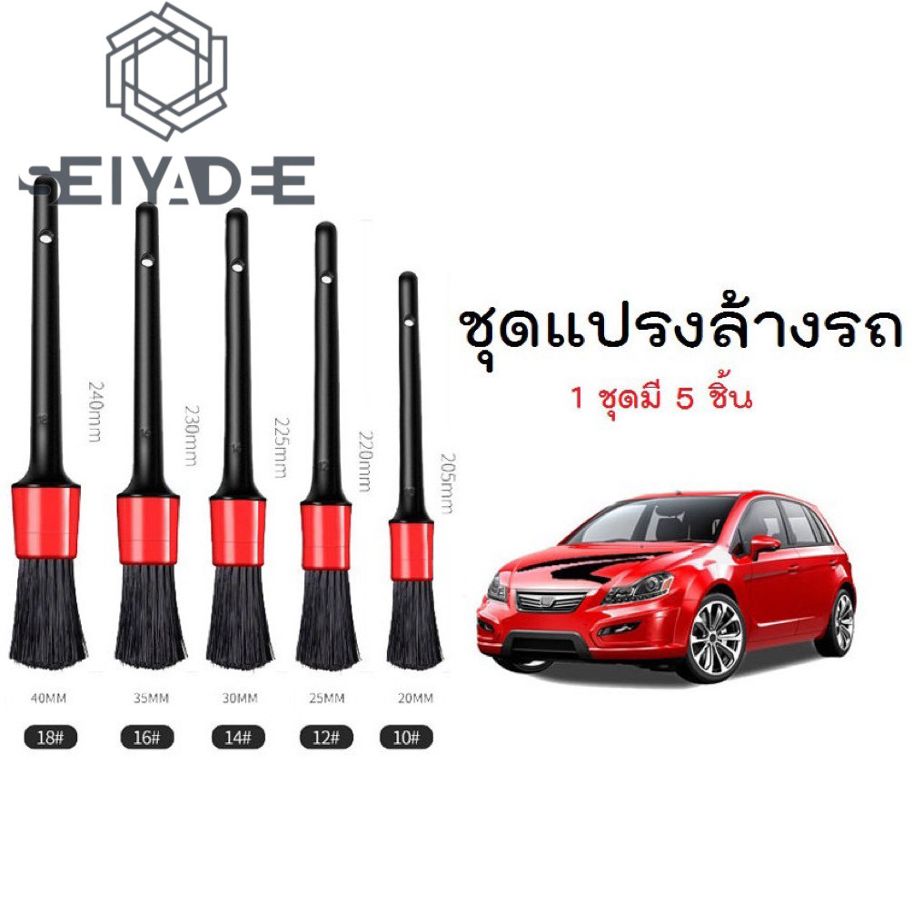 ￼แปรงล้างล้อ ทำความสะอาด ล้างรถยนต์ ทำความสะอาดซี่ล้อรถยนต์ ขัดล้อ แปรงหางกระรอก ต้นสน ล้างล้อแมกต์