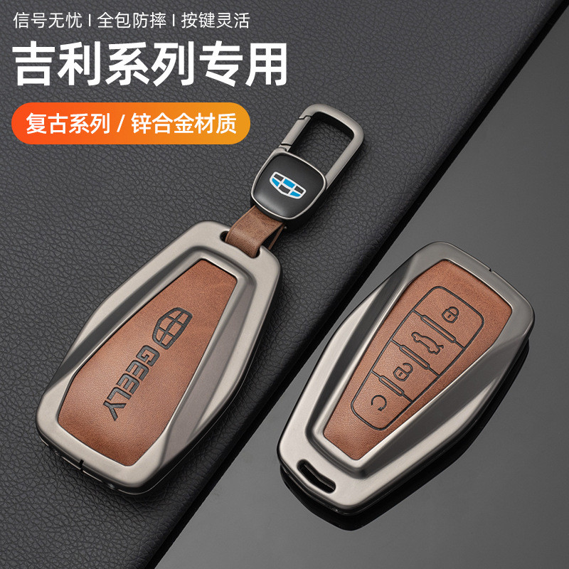 ปลอกกุญแจ GEELY RIDDARA RD6 Radar TX4 เคสกุญแจรถ