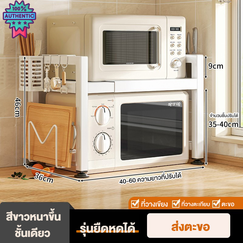 BMZAR ชั้นวางไมโครเวฟ ชั้นวางเครื่องปรุงไมโครเวฟ ชั้นวางในครัว ชั้นวางอเนกประสงค์ ตู้กัข้าว เก็ของใน