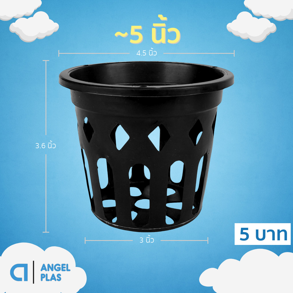 กระถาง กระถางกล้วยไม้ กระถางแขวน กลม 4 นิ้ว Bundle 50 ใบ