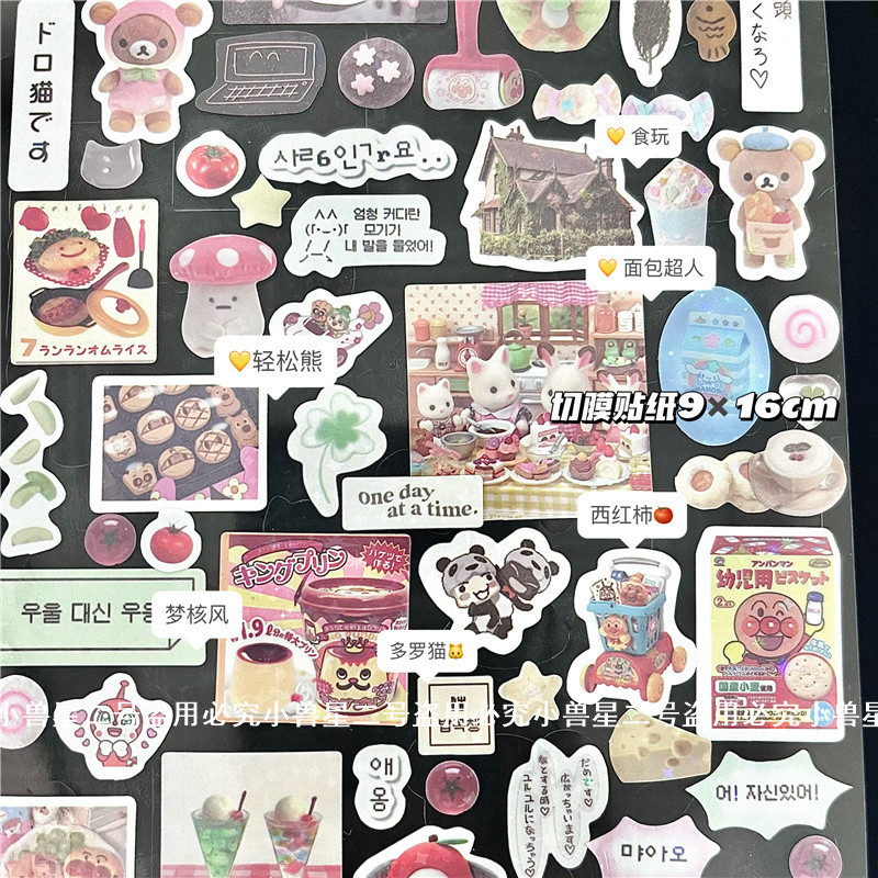 [Koo Ka] น่ารัก Doro Cat Rilakkuma Retro Anpanman ตัดสติกเกอร์ฟิล์มคู่มือ Collage Blogger สไตล์เดียวกันโบราณ Early สติกเกอร์