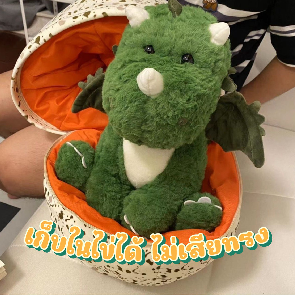 ตุ๊กตา รูปไข่3D ตุ๊กตามังกรมีปีก ตุ๊กตาไข่มังกร ตุ๊กตามังกร ตุ๊กตามังกรน่ารัก ขนาด 20cm ของขวัญ ของเล่นเด็ก B.HOMY