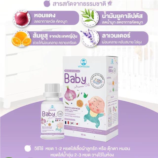 MAHAHING Baby Aroma Oil น้ำมันหอมแดง 15 ml.