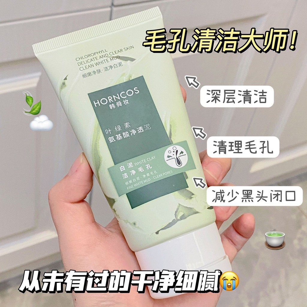 Preferred#HORNCOSHan Shun Makeup Chlorophyll Amino Acid Clear Mud Facial Cleanser Oil Control Dry Shrink Pores3109WY5Z